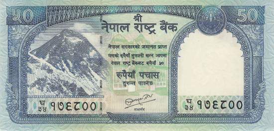 40 Rupees Nepal 2008